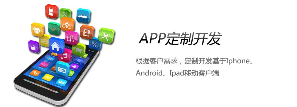 APP開發.jpg