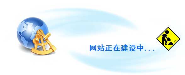 網站建設這個互聯網行業 如何對自己的領域用內容進行宣傳呢